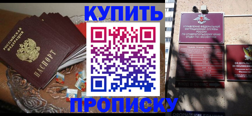 временная регистрация для всех в Окуловке