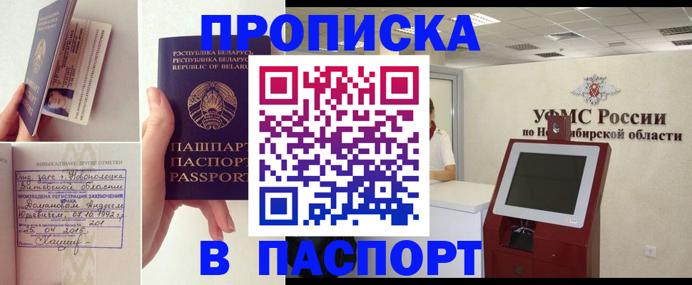 временная регистрация законно в Окуловке