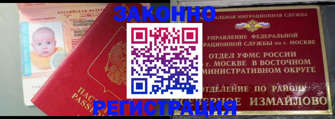прописка регистрация в Окуловке